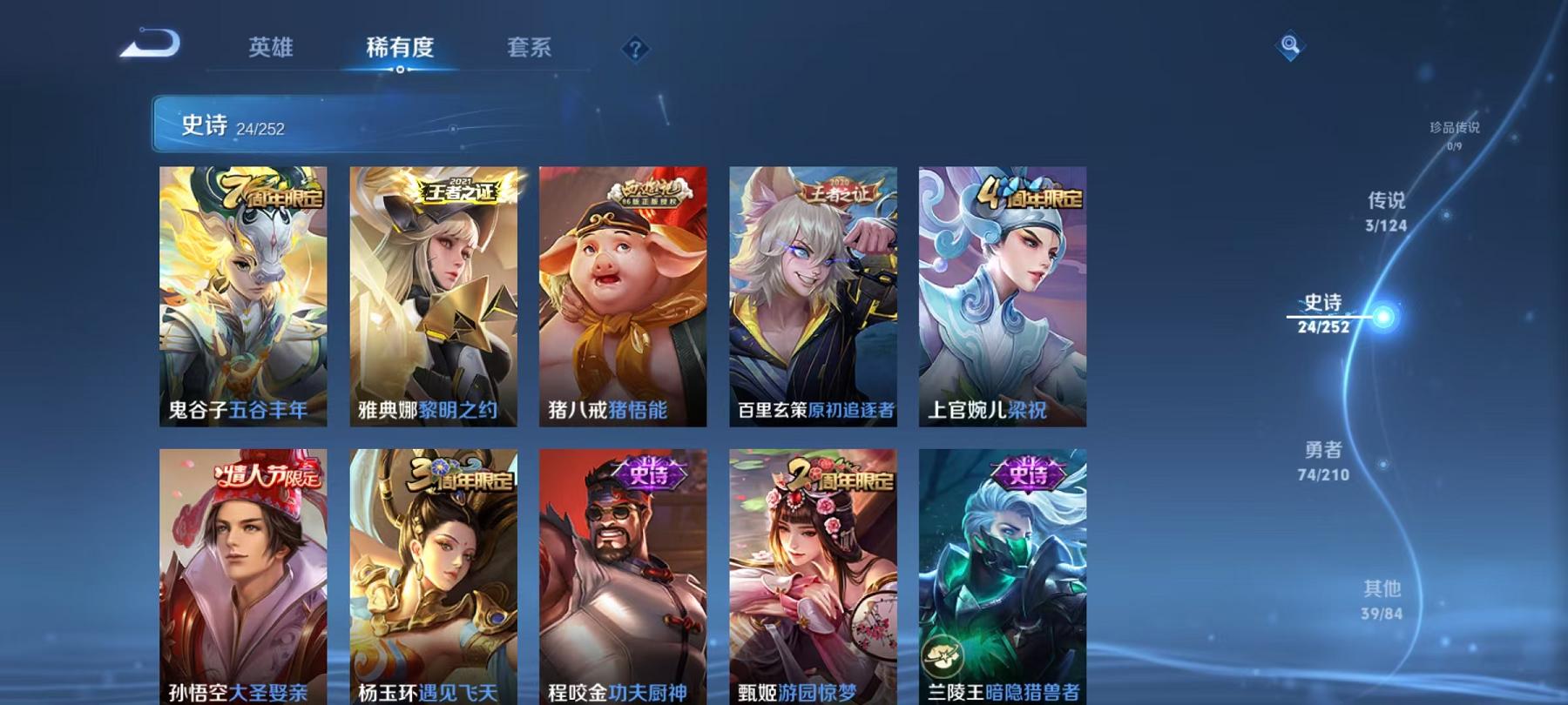 WZCMW3215056王者荣耀账号详情图8