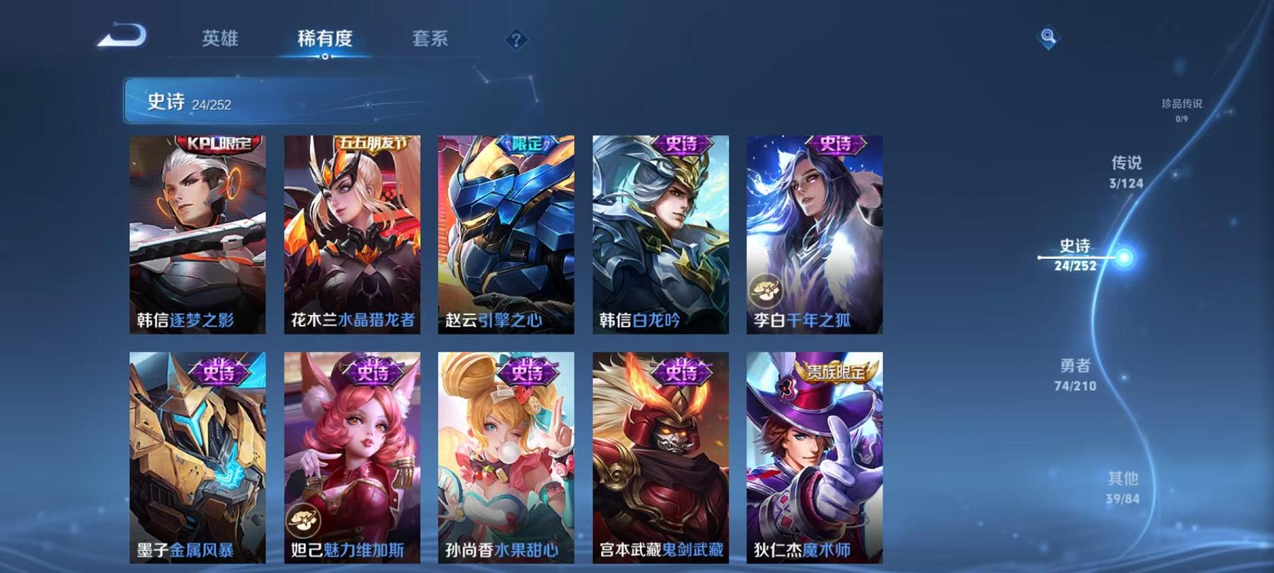 WZCMW3215056王者荣耀账号详情图9