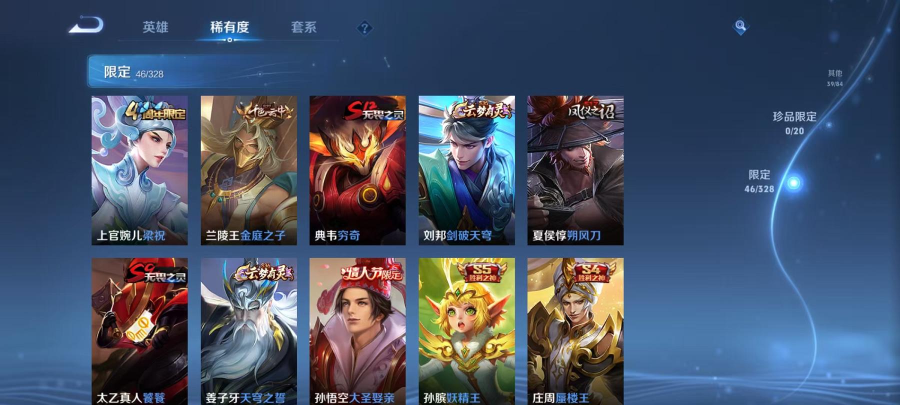 WZCMW3215056王者荣耀账号详情图10
