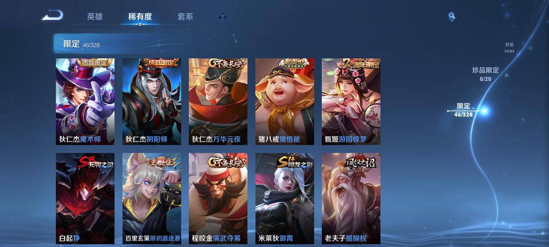 WZCMW3215056王者荣耀账号详情图12