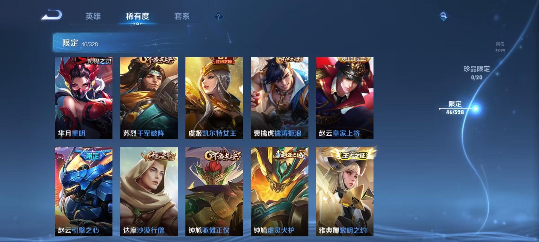 WZCMW3215056王者荣耀账号详情图13