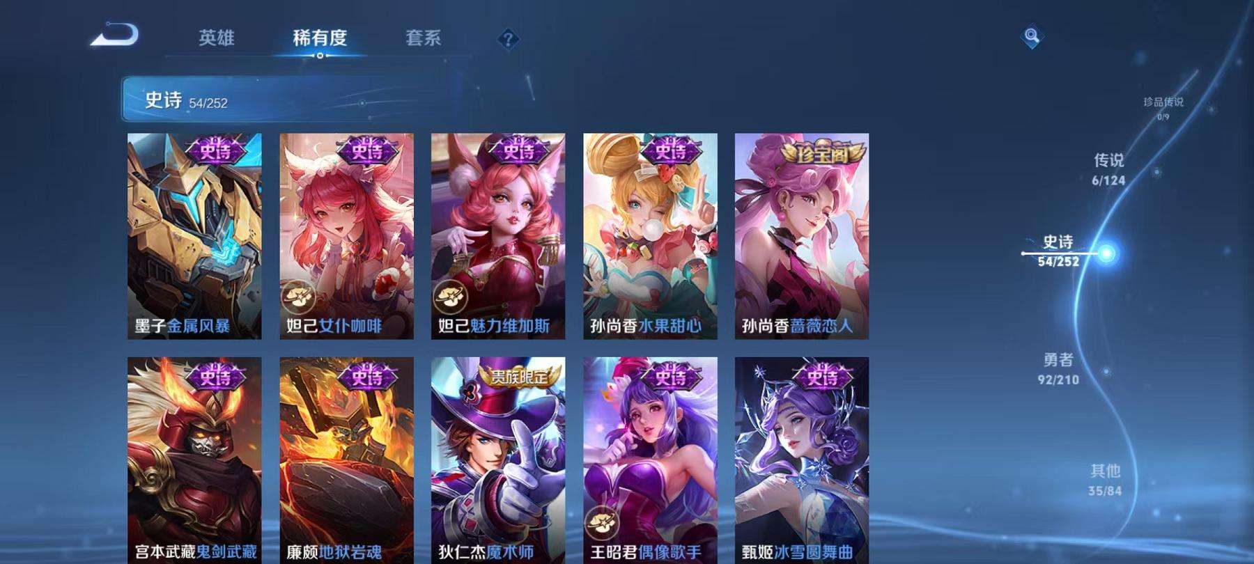 WZCMW3215047王者荣耀账号详情图2 WZCMW3215047王者荣耀账号详情图2