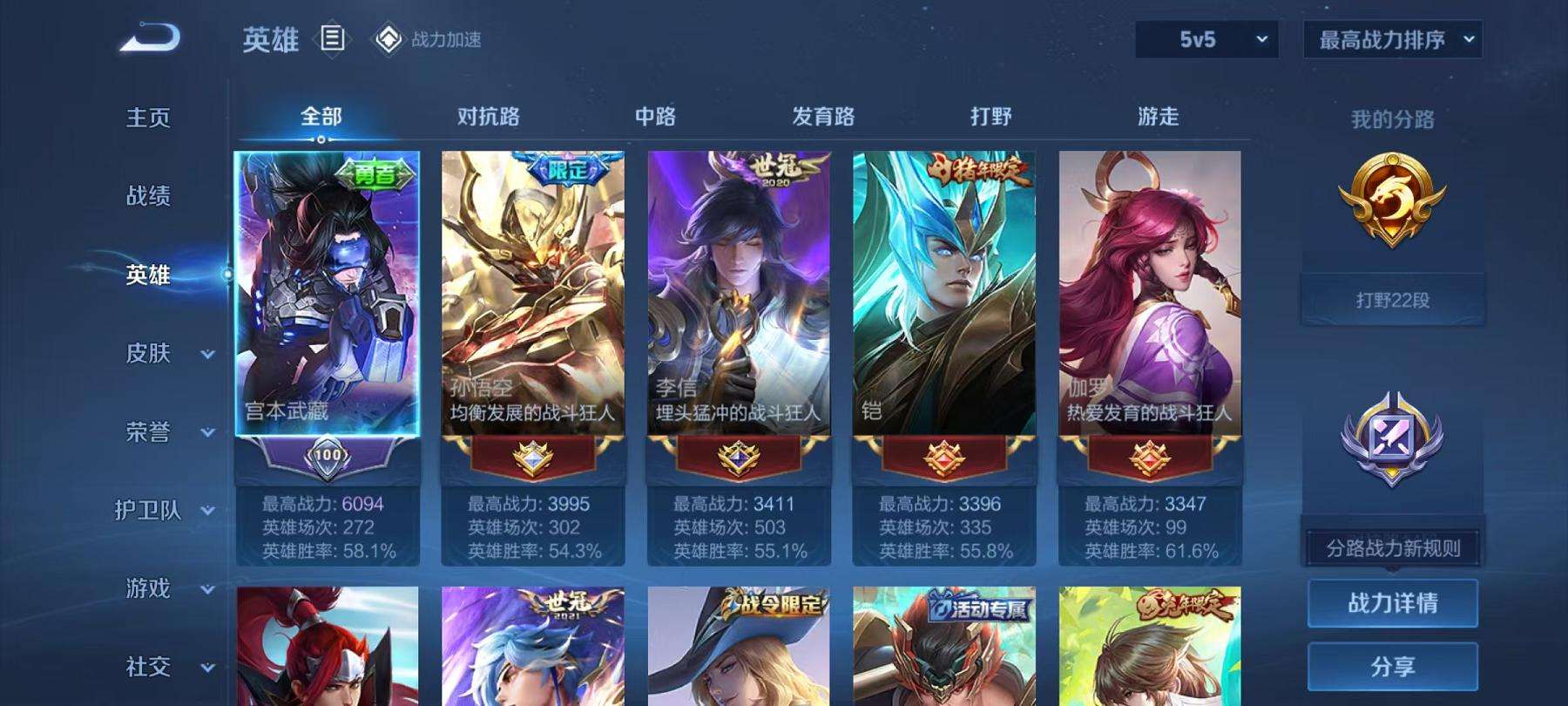 WZCMW3215047王者荣耀账号详情图4 WZCMW3215047王者荣耀账号详情图4
