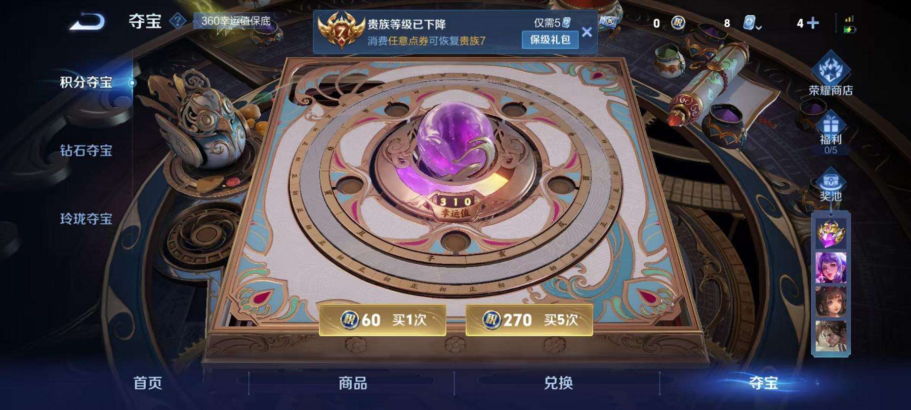 WZCMW3215047王者荣耀账号详情图3 WZCMW3215047王者荣耀账号详情图3
