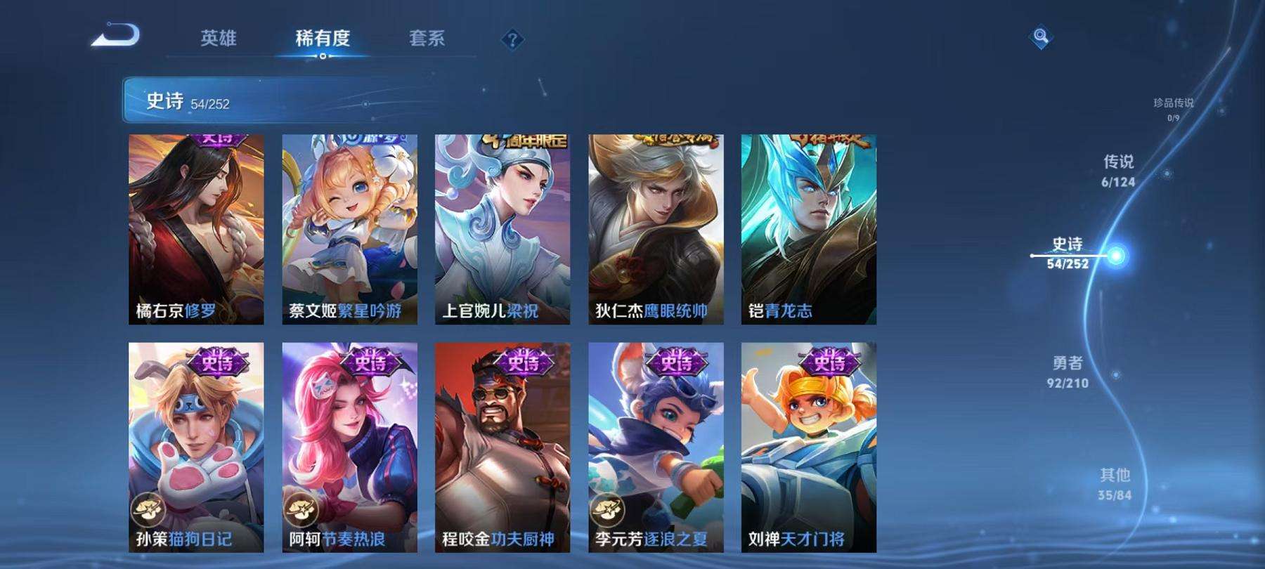 WZCMW3215047王者荣耀账号详情图9 WZCMW3215047王者荣耀账号详情图9