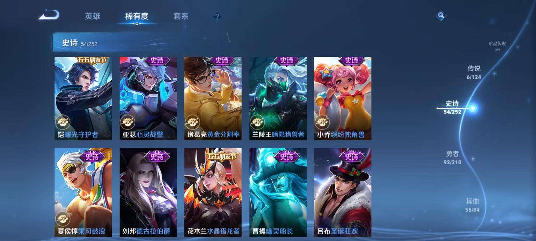 WZCMW3215047王者荣耀账号详情图10 WZCMW3215047王者荣耀账号详情图10