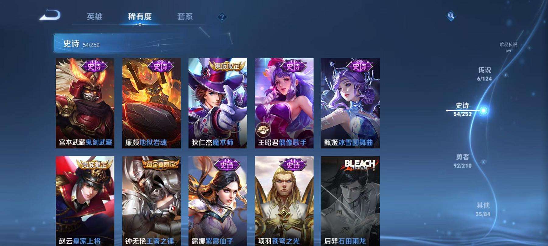 WZCMW3215047王者荣耀账号详情图11 WZCMW3215047王者荣耀账号详情图11