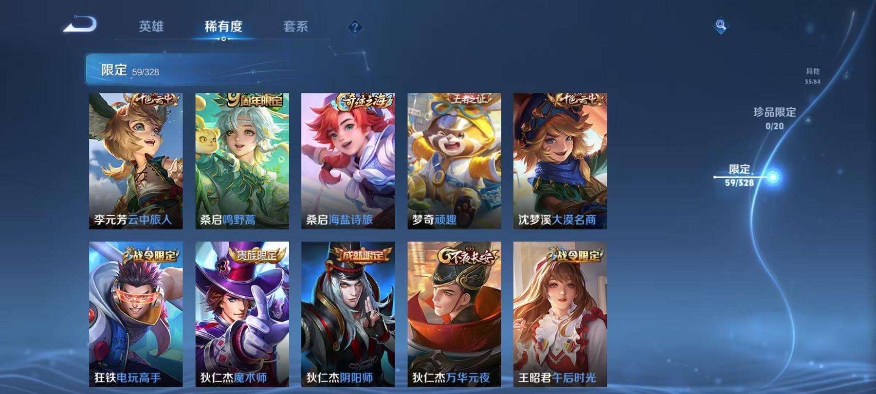 WZCMW3215047王者荣耀账号详情图14 WZCMW3215047王者荣耀账号详情图14