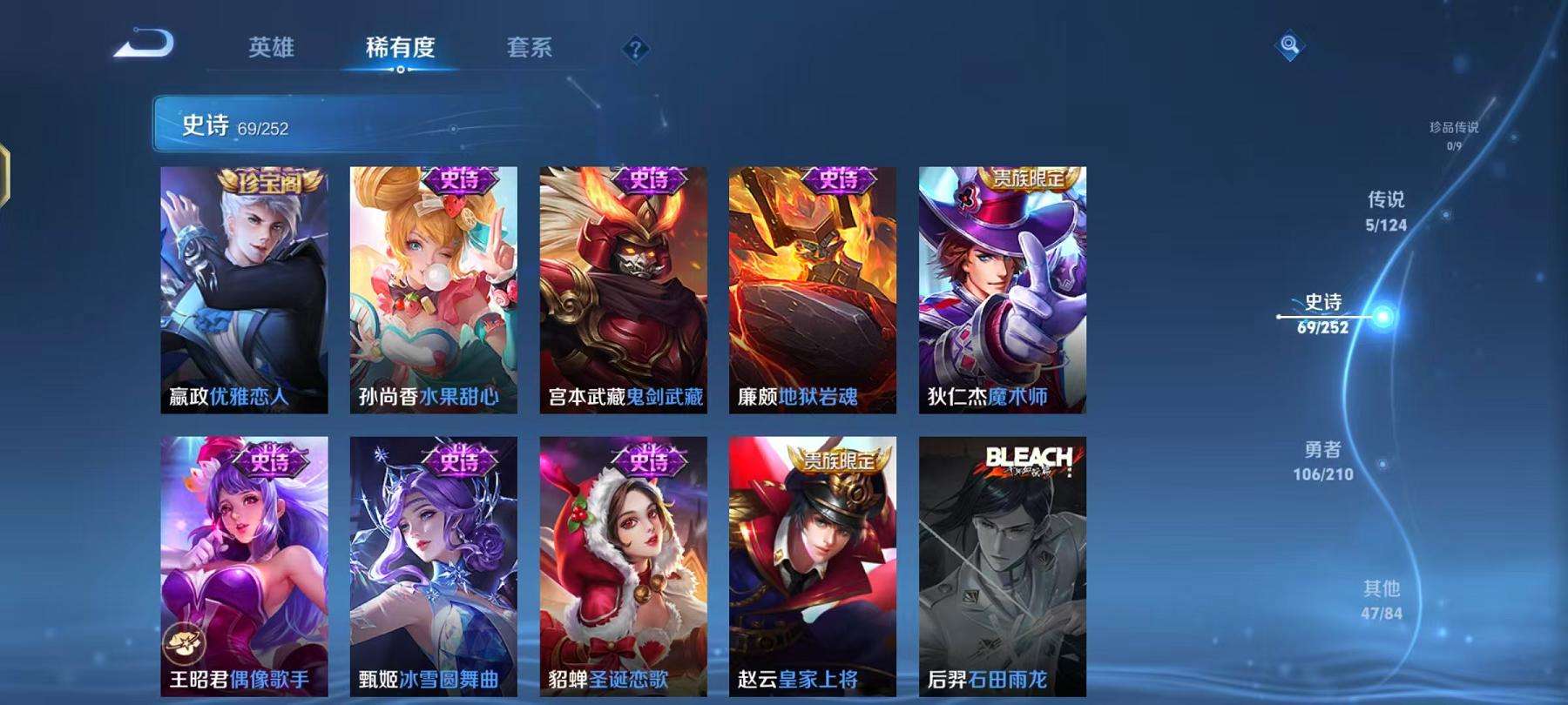 WZQM3185840王者荣耀账号详情图6 WZQM3185840王者荣耀账号详情图6