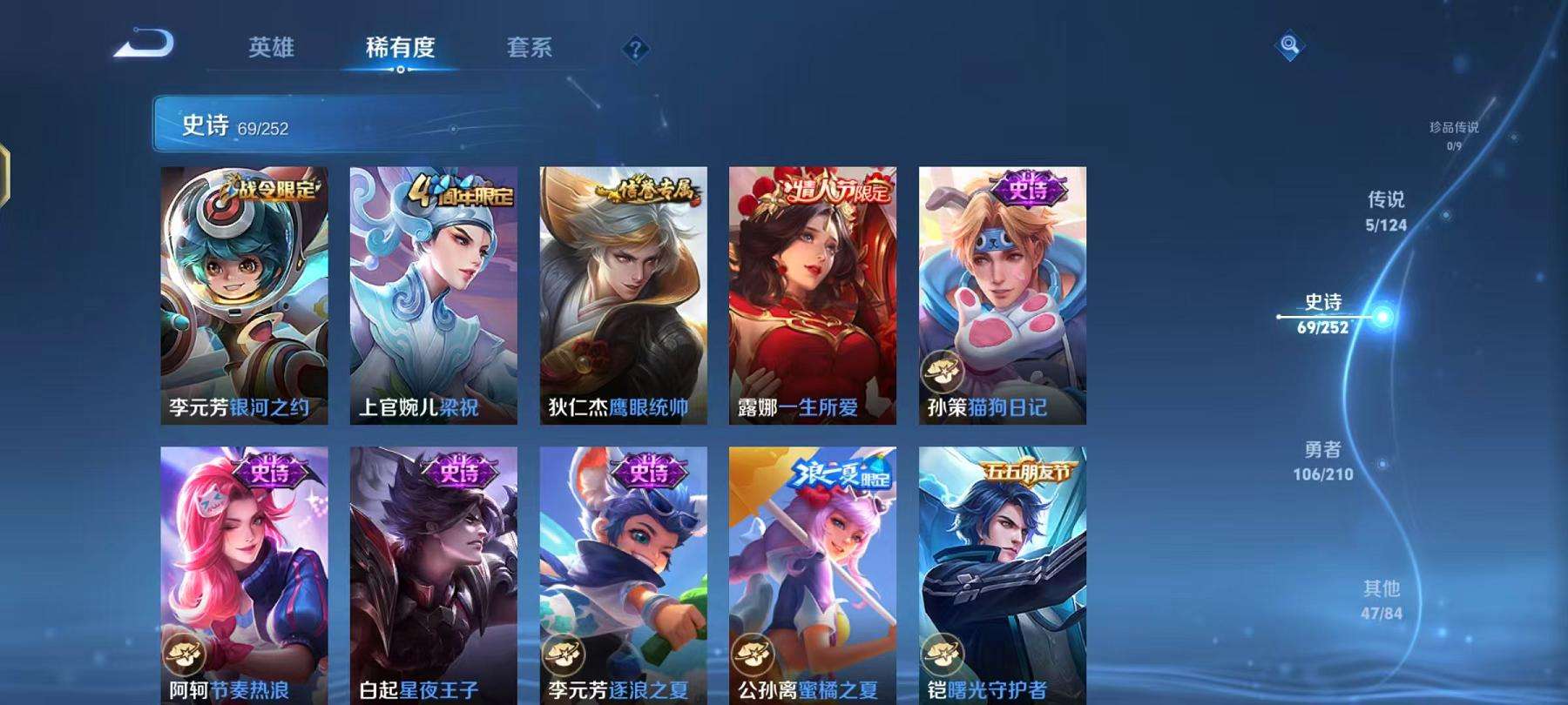 WZQM3185840王者荣耀账号详情图8 WZQM3185840王者荣耀账号详情图8