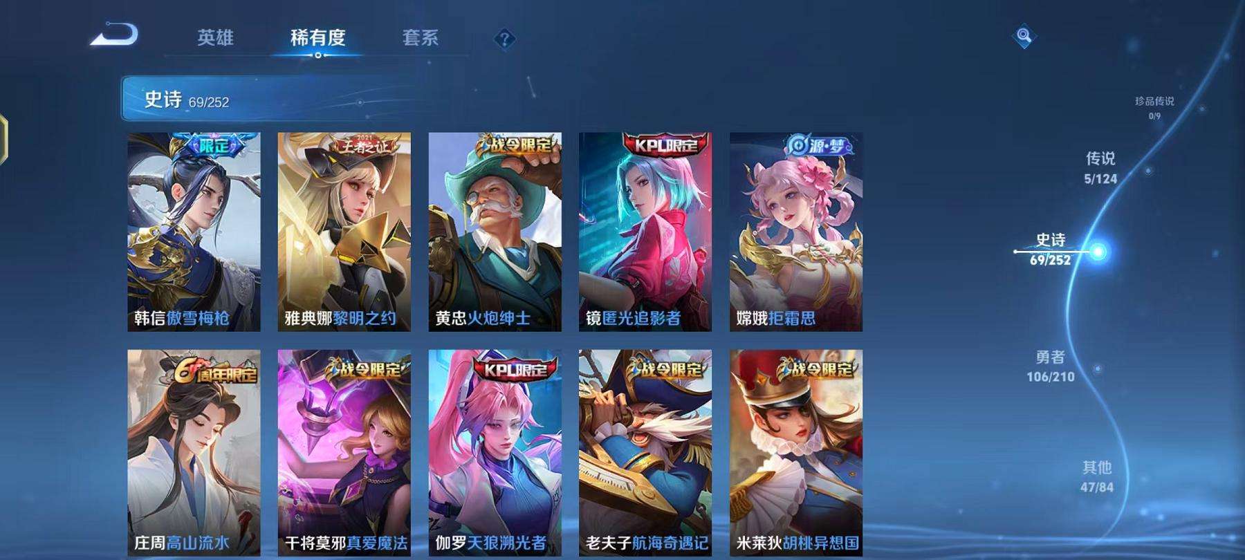 WZQM3185840王者荣耀账号详情图9 WZQM3185840王者荣耀账号详情图9