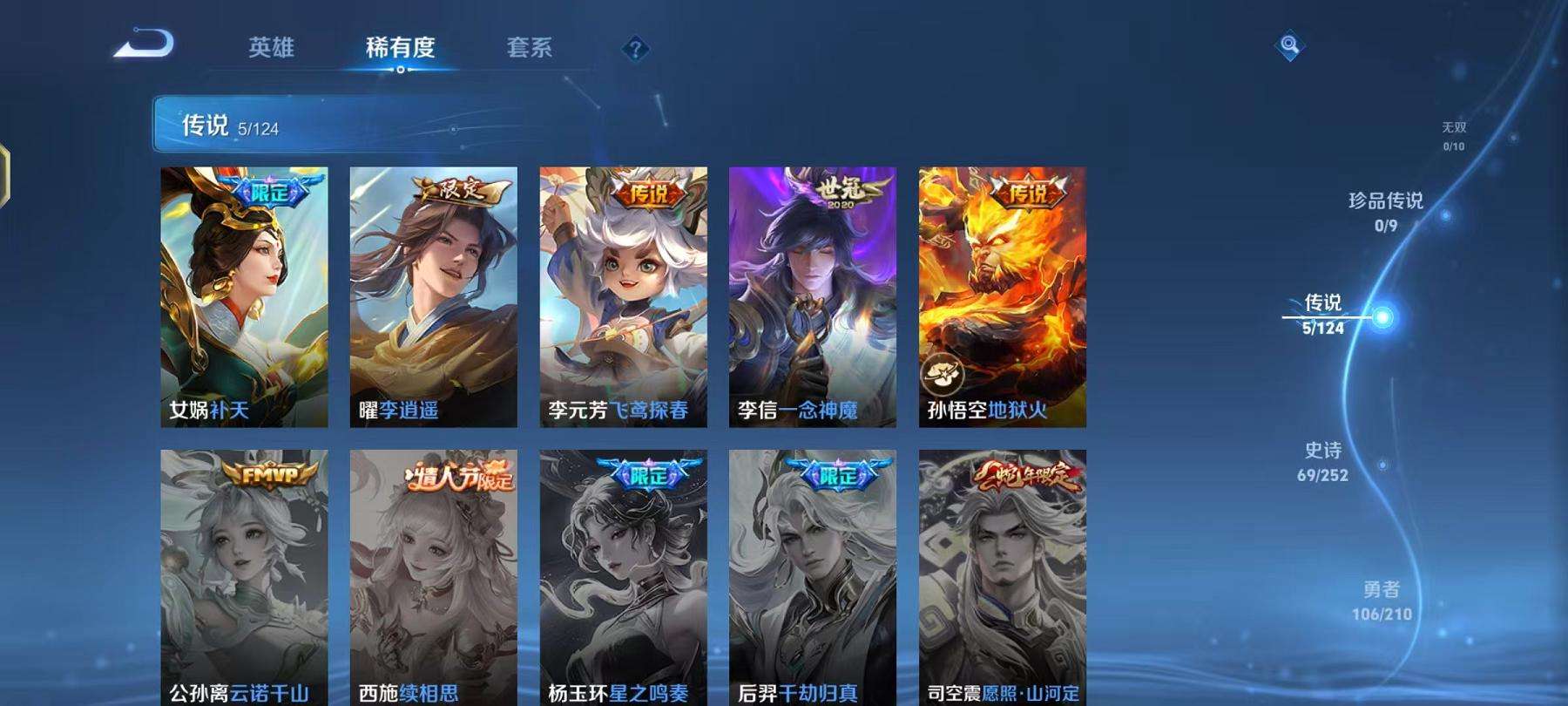 WZQM3185840王者荣耀账号详情图10 WZQM3185840王者荣耀账号详情图10