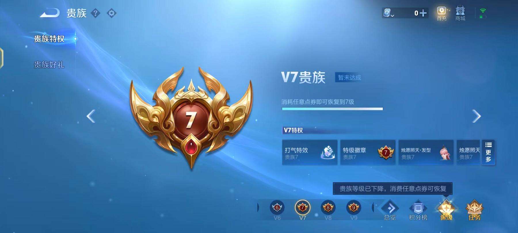 WZQM3185840王者荣耀账号详情图12 WZQM3185840王者荣耀账号详情图12