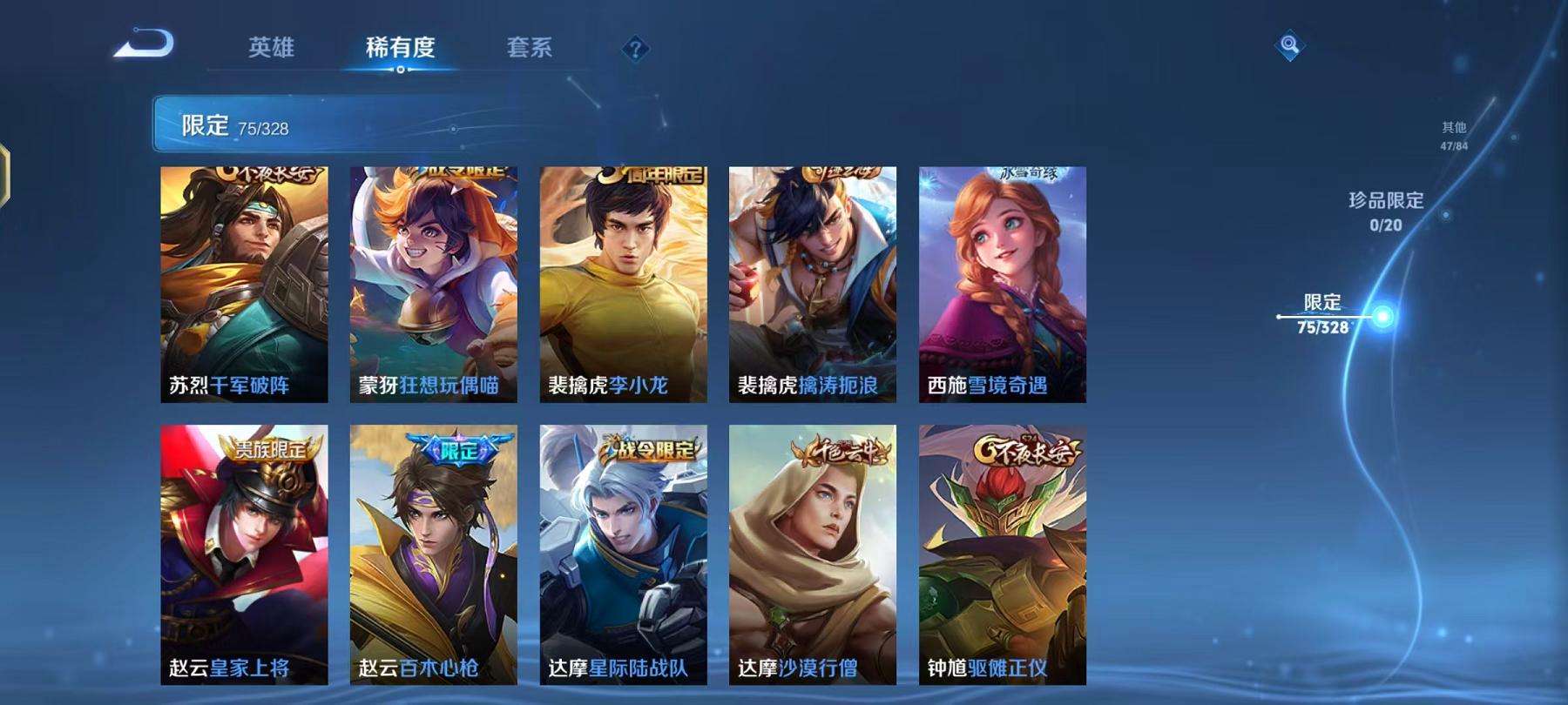 WZQM3185840王者荣耀账号详情图14 WZQM3185840王者荣耀账号详情图14