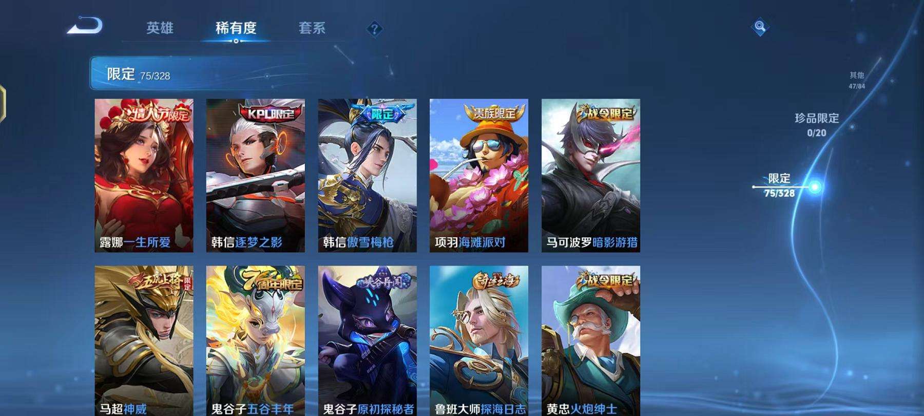 WZQM3185840王者荣耀账号详情图13 WZQM3185840王者荣耀账号详情图13