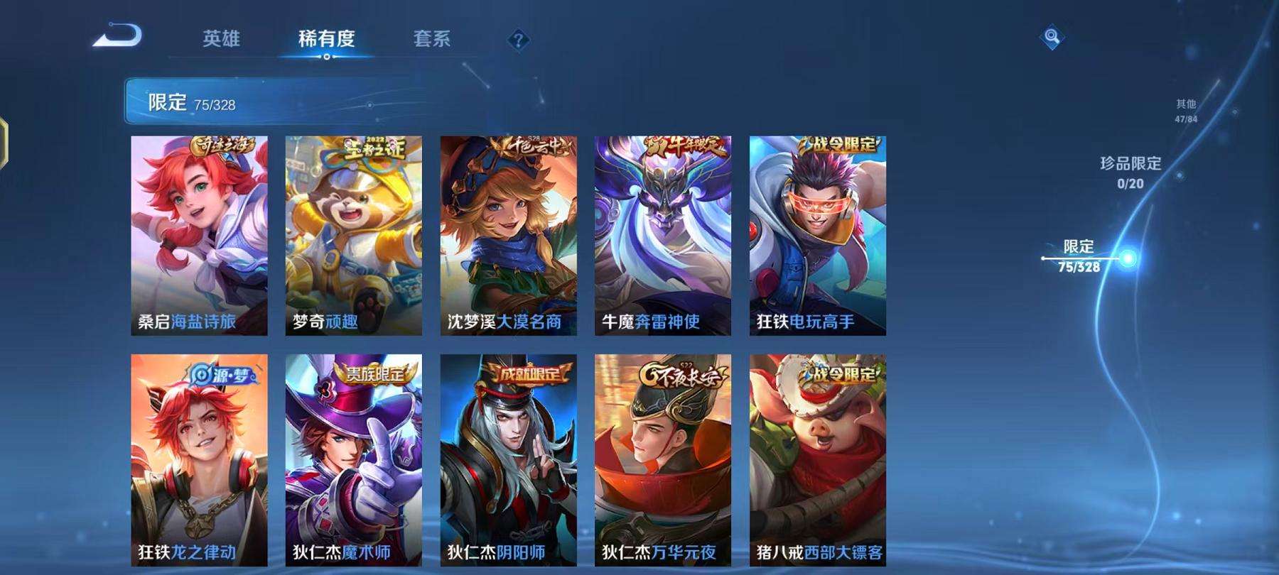 WZQM3185840王者荣耀账号详情图15 WZQM3185840王者荣耀账号详情图15