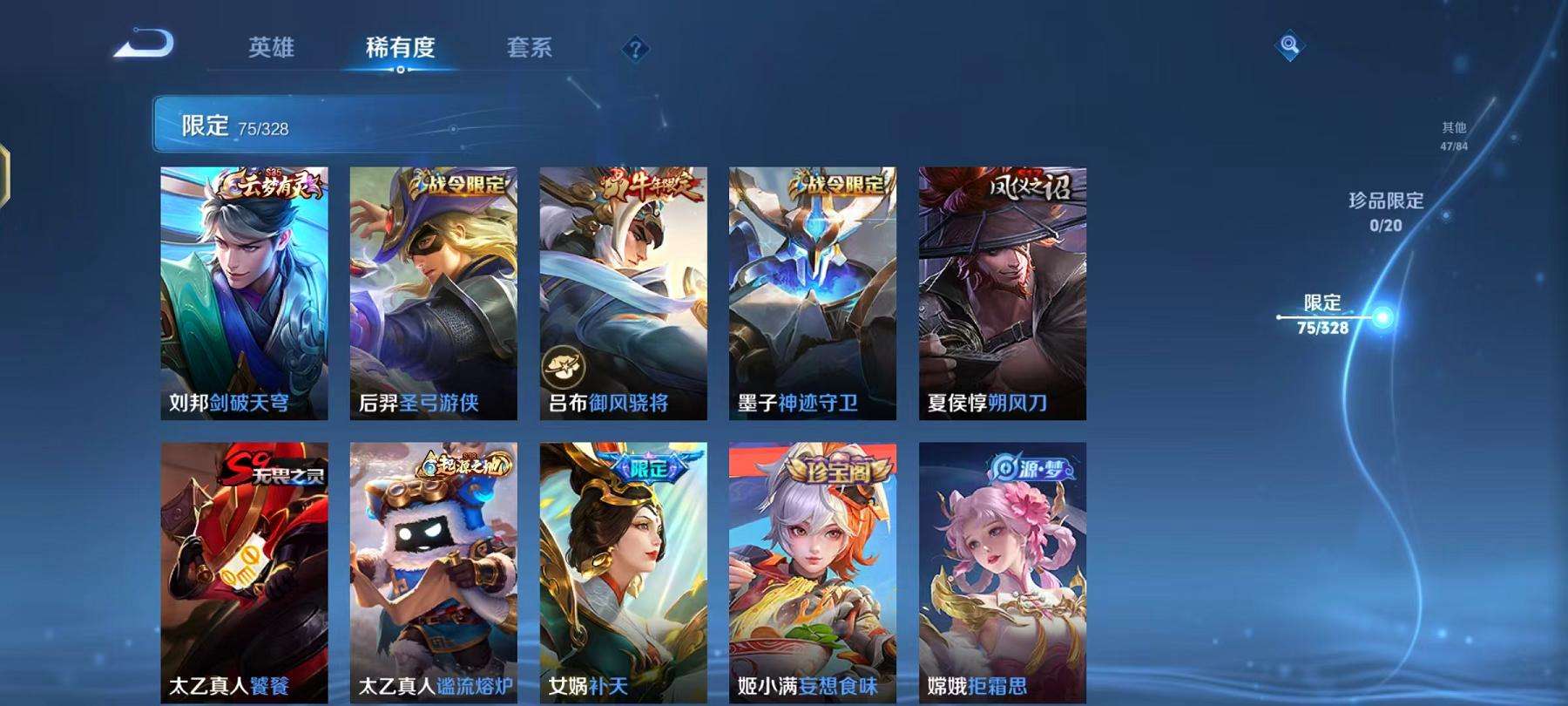WZQM3185840王者荣耀账号详情图16 WZQM3185840王者荣耀账号详情图16