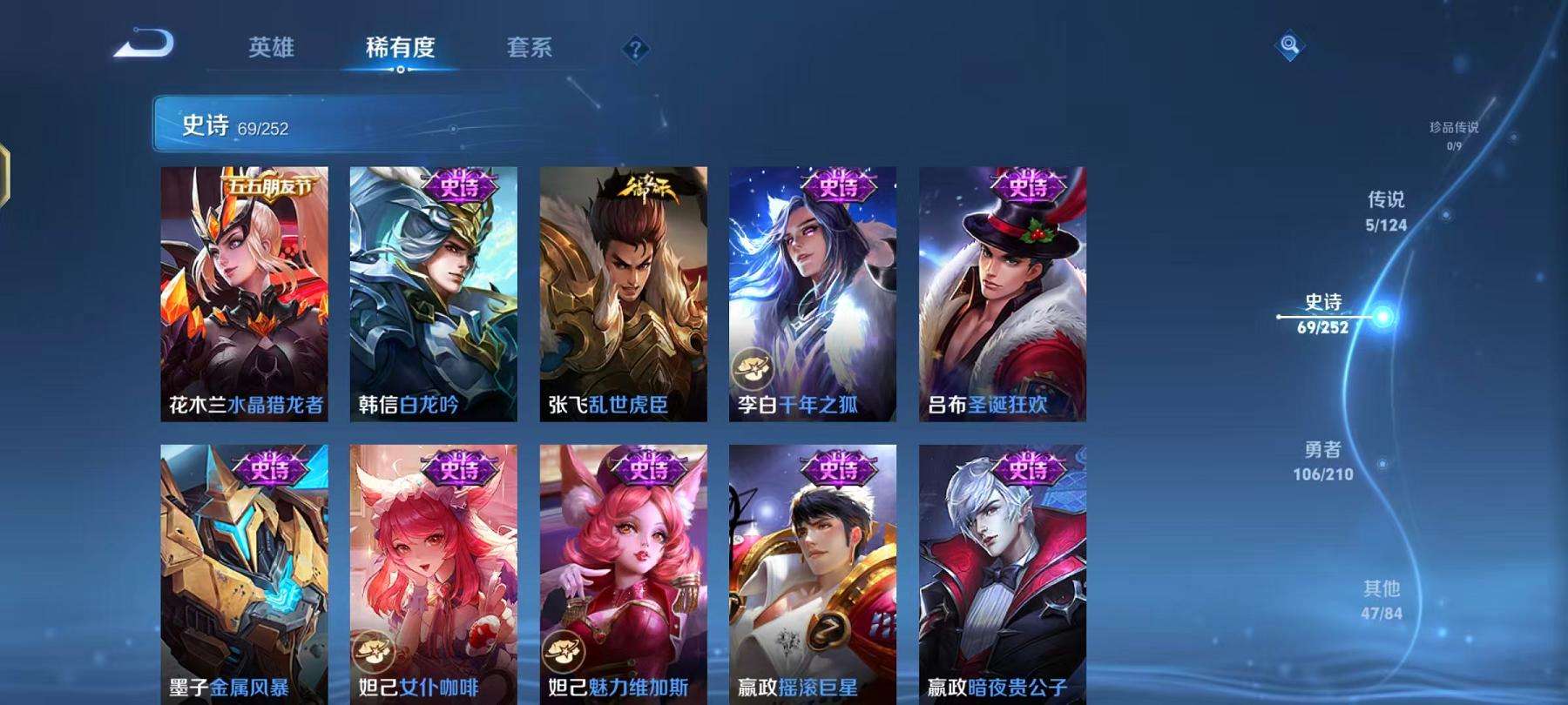 WZQM3185840王者荣耀账号详情图17 WZQM3185840王者荣耀账号详情图17