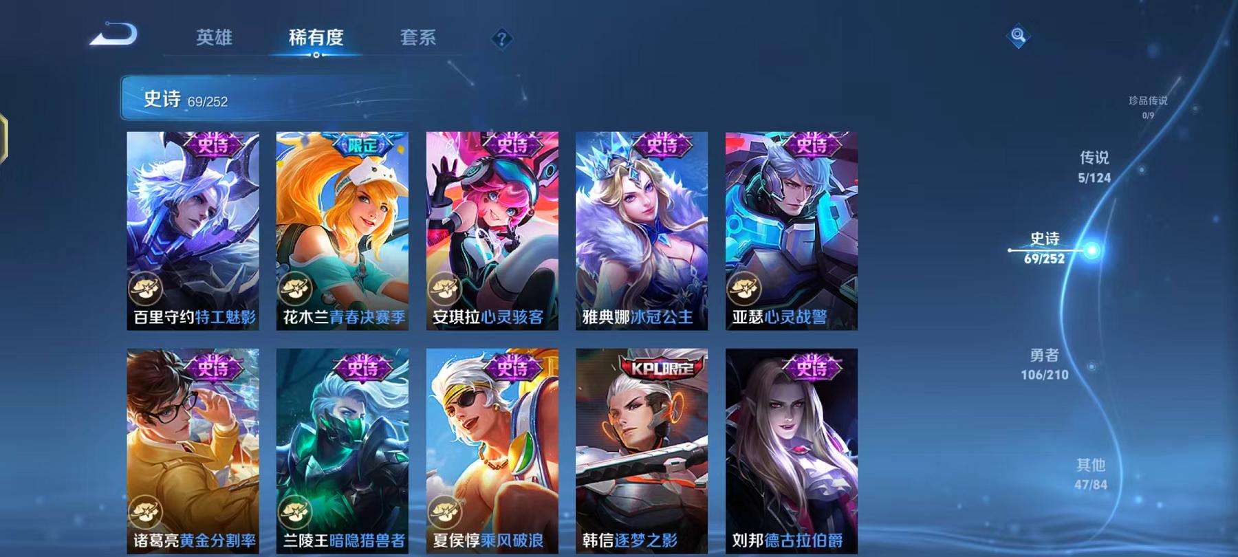 WZQM3185840王者荣耀账号详情图18 WZQM3185840王者荣耀账号详情图18