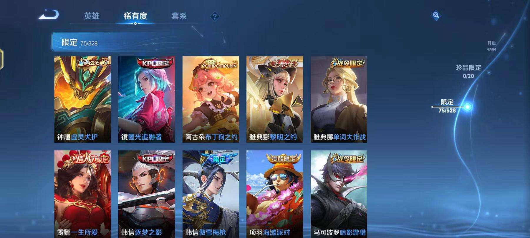 WZQM3185840王者荣耀账号详情图3 WZQM3185840王者荣耀账号详情图3