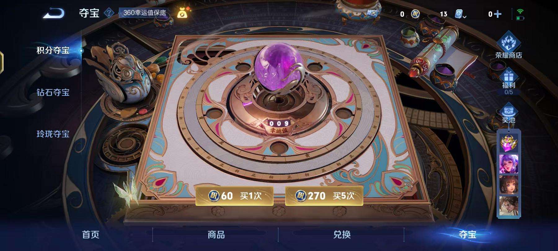 WZQM3185840王者荣耀账号详情图1 WZQM3185840王者荣耀账号详情图1