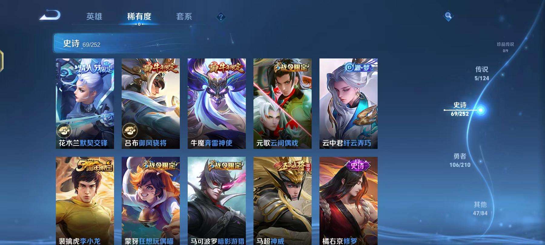 WZQM3185840王者荣耀账号详情图19 WZQM3185840王者荣耀账号详情图19