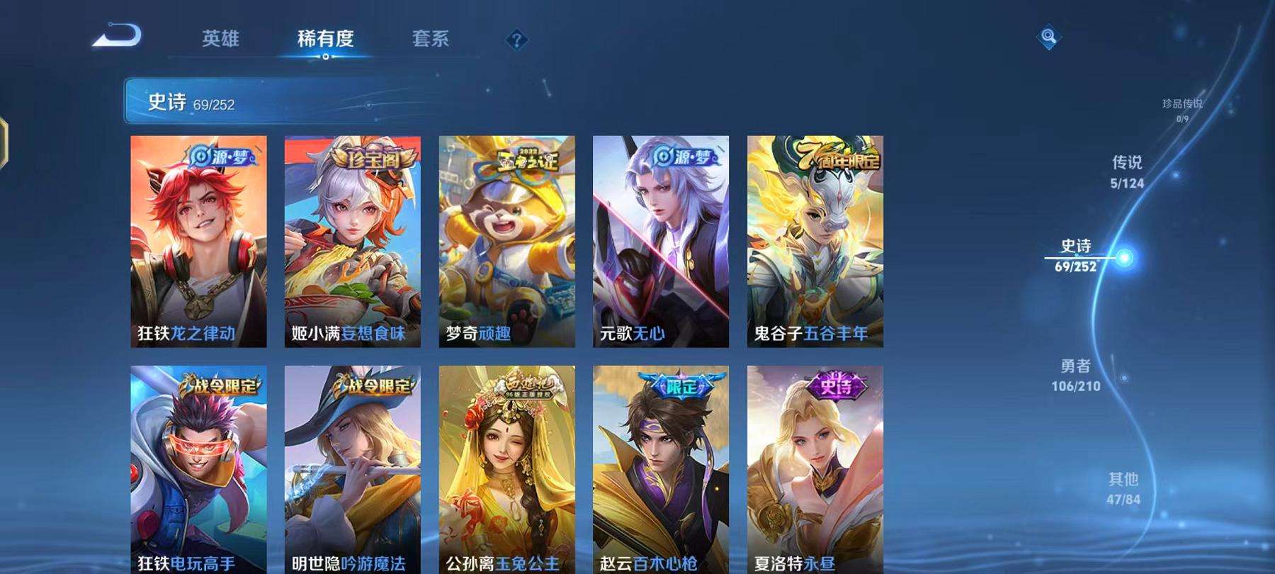 WZQM3185840王者荣耀账号详情图20 WZQM3185840王者荣耀账号详情图20
