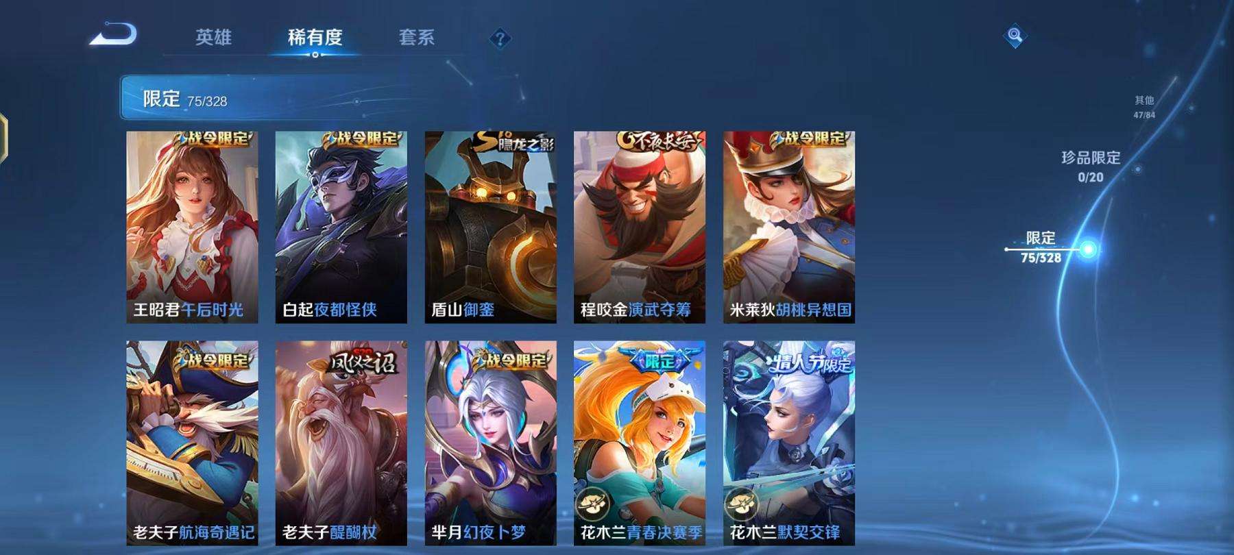 WZQM3185840王者荣耀账号详情图4 WZQM3185840王者荣耀账号详情图4
