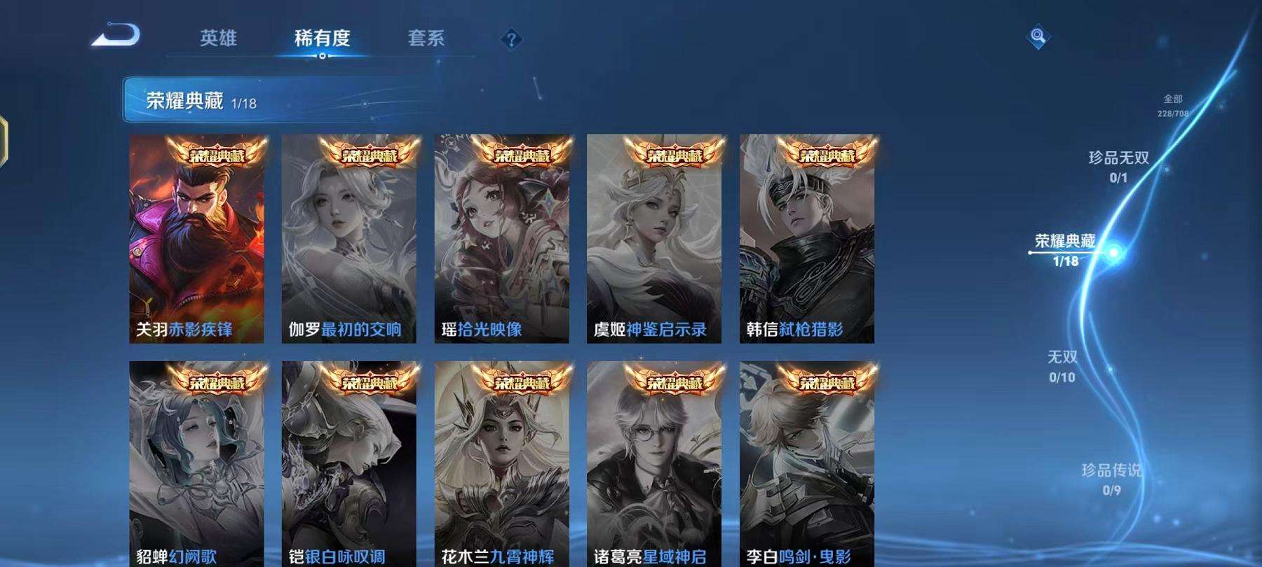 WZQM3185840王者荣耀账号详情图21 WZQM3185840王者荣耀账号详情图21