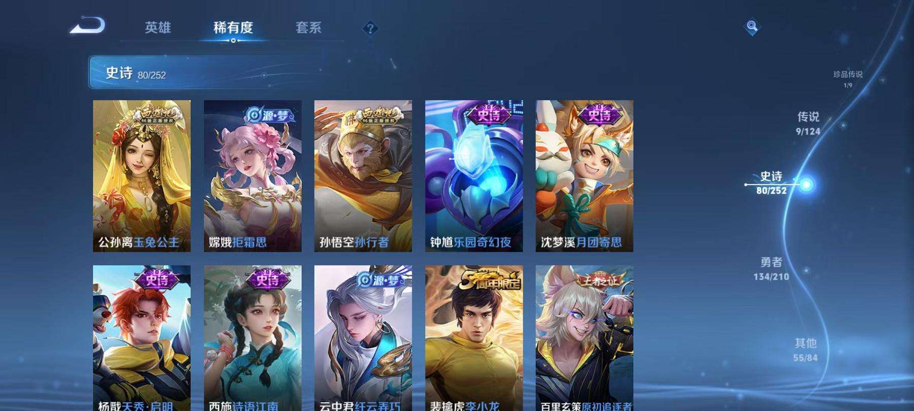 WZCMW3253473王者荣耀账号详情图14