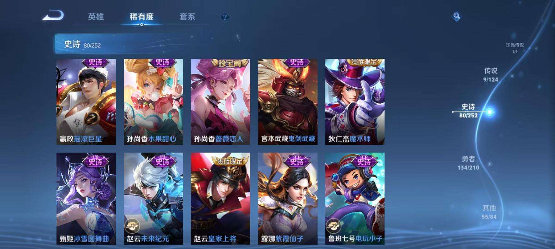 WZCMW3253473王者荣耀账号详情图17