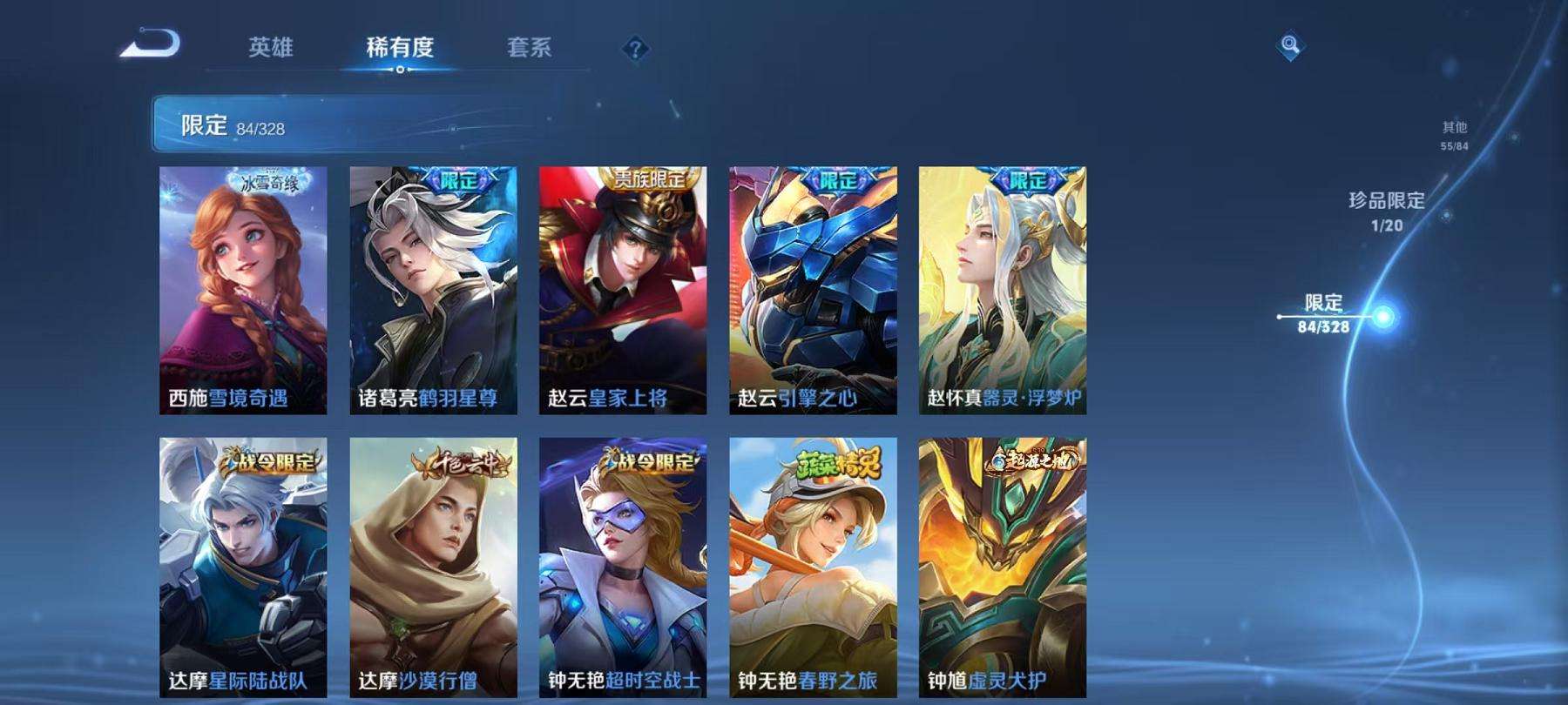 WZCMW3253473王者荣耀账号详情图24