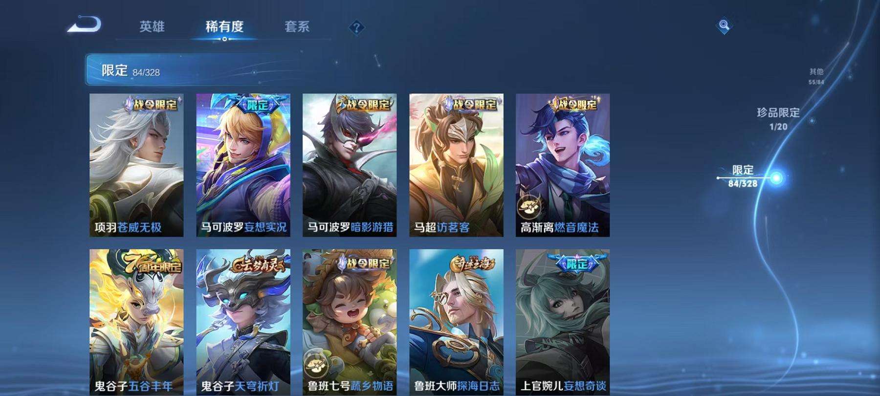 WZCMW3253473王者荣耀账号详情图26