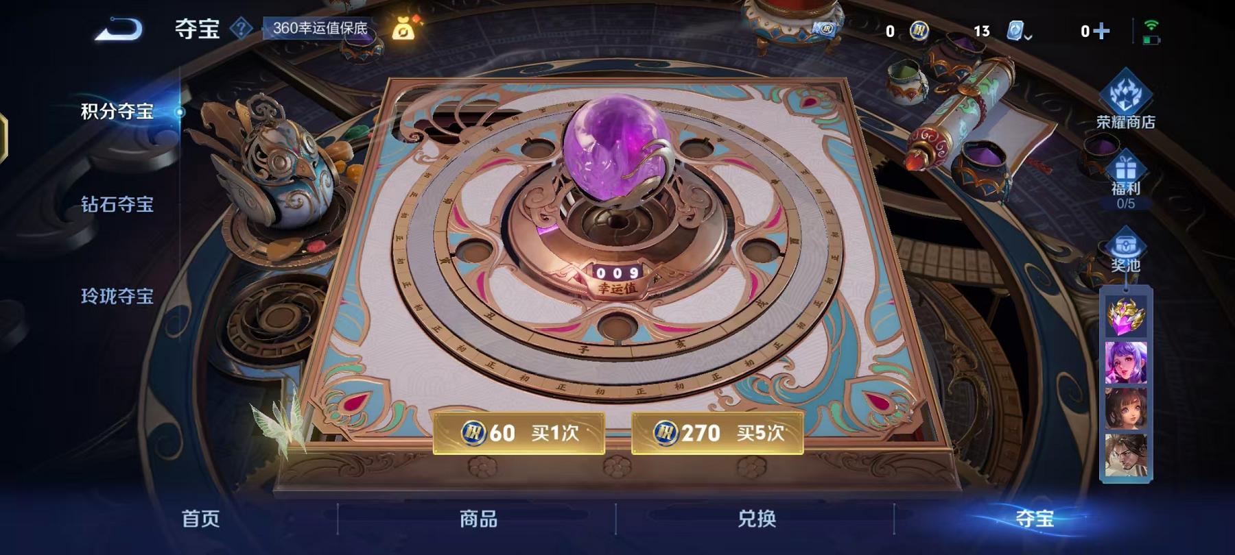 WZCMW3228766王者荣耀账号详情图25