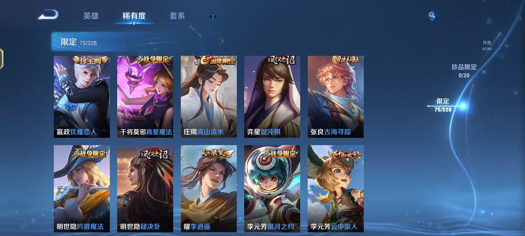 WZCMW3228766王者荣耀账号详情图29