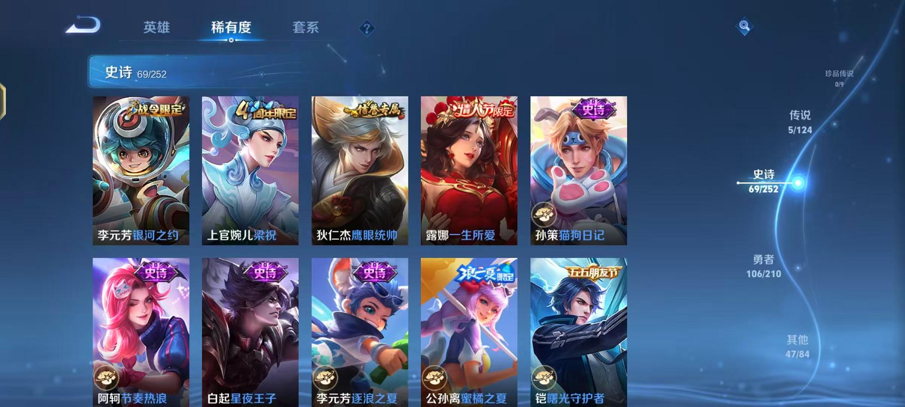 WZCMW3228766王者荣耀账号详情图32