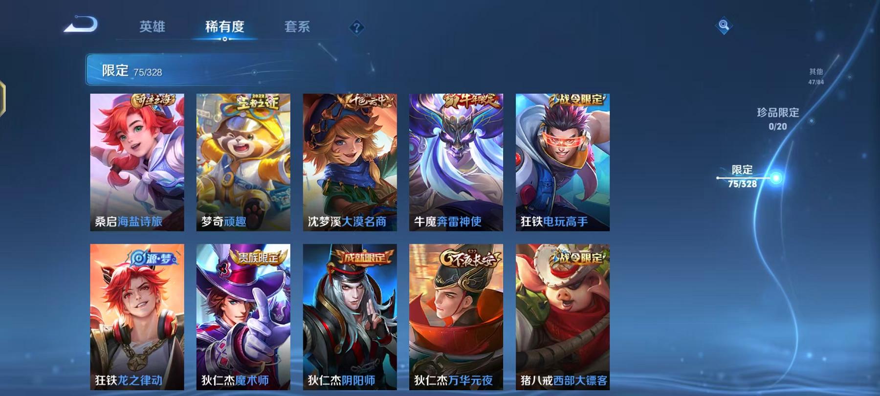 WZCMW3228766王者荣耀账号详情图39