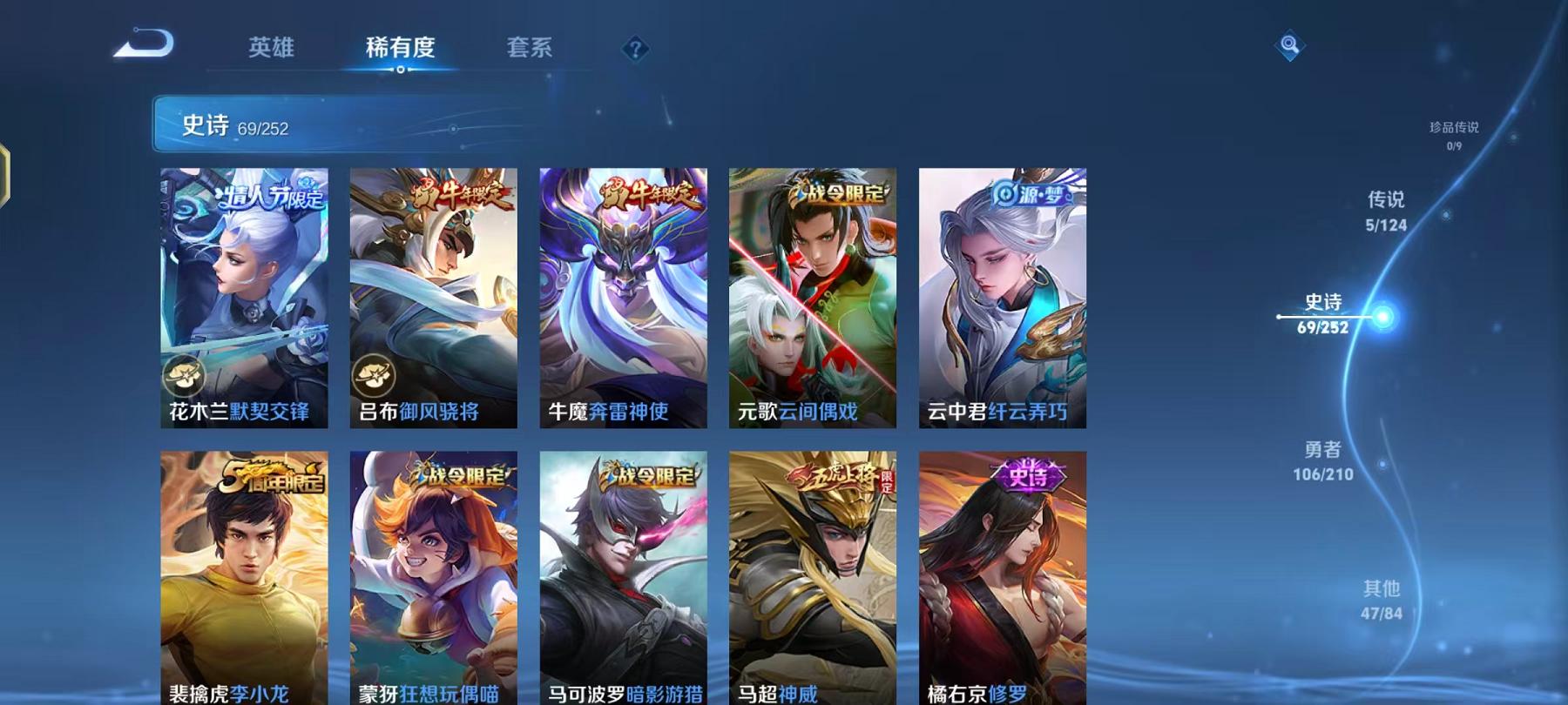 WZCMW3228766王者荣耀账号详情图43