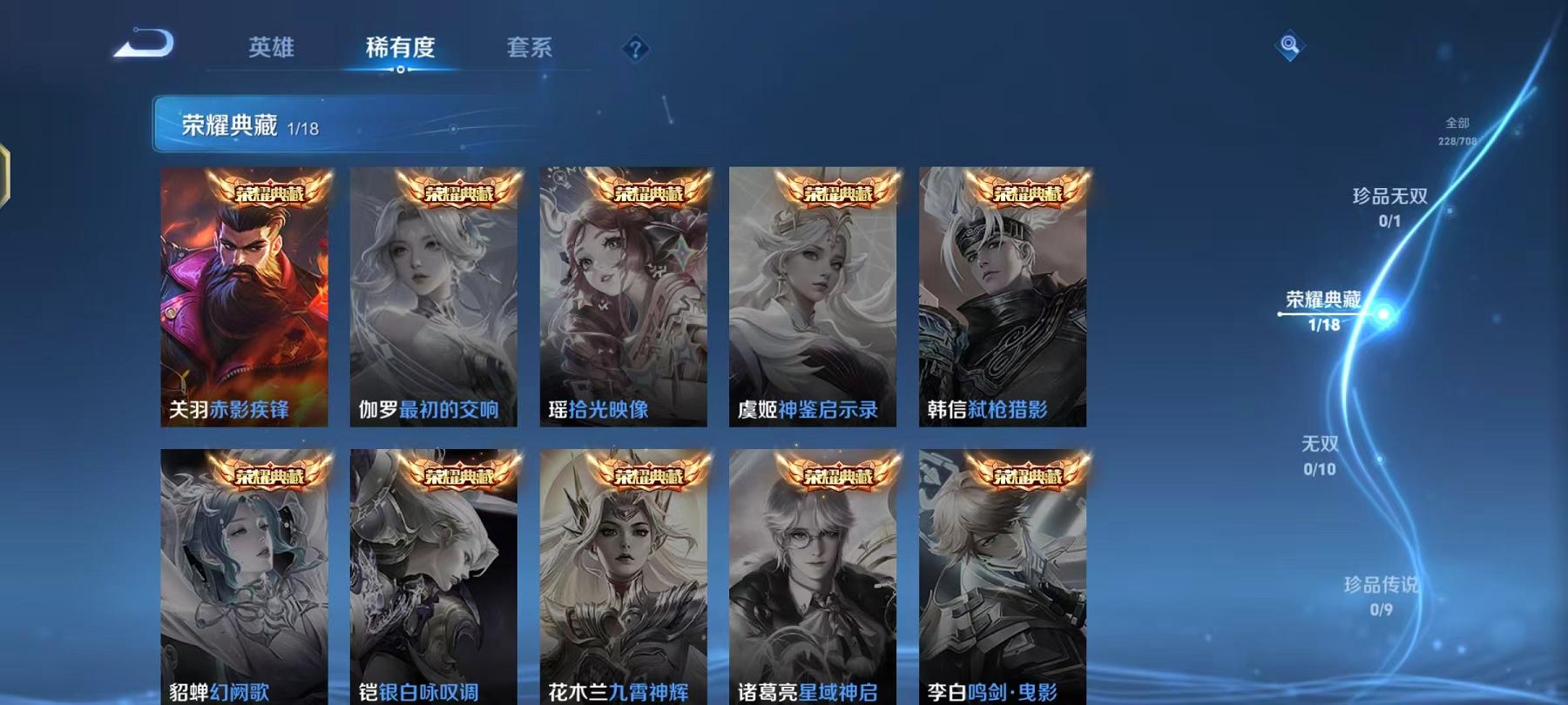 WZCMW3228766王者荣耀账号详情图45