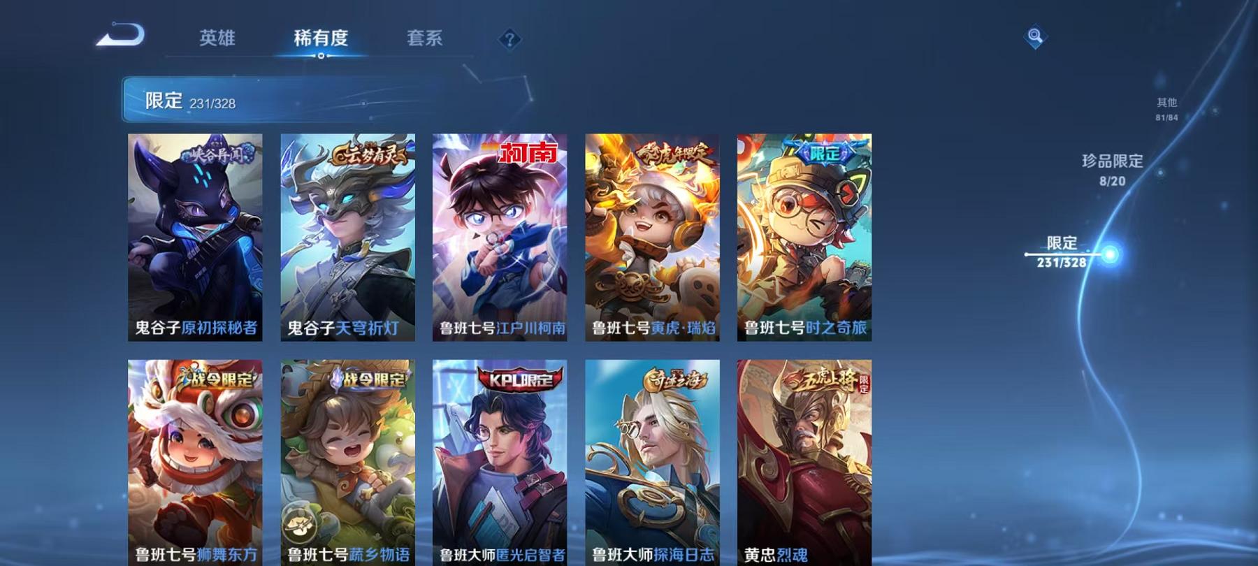WZQM3185850王者荣耀账号详情图3 WZQM3185850王者荣耀账号详情图3
