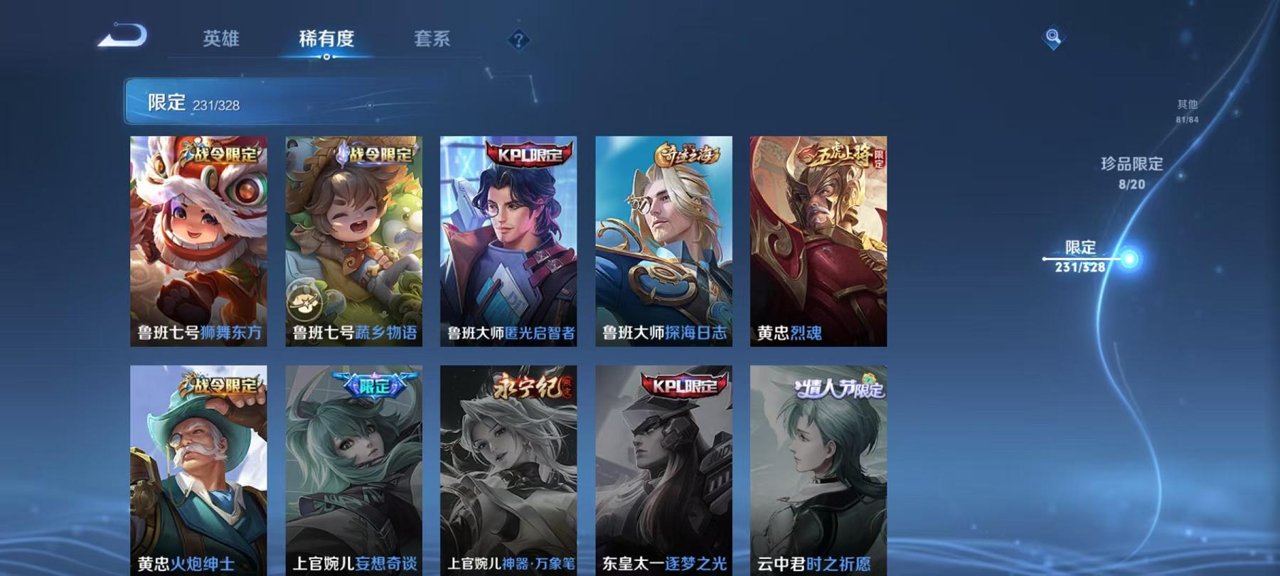 WZQM3185850王者荣耀账号详情图4 WZQM3185850王者荣耀账号详情图4