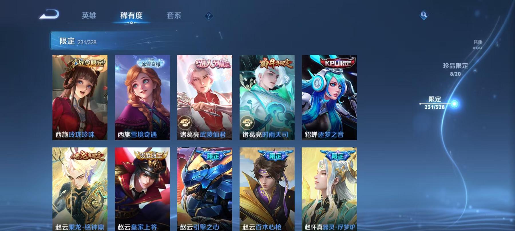 WZQM3185850王者荣耀账号详情图6 WZQM3185850王者荣耀账号详情图6