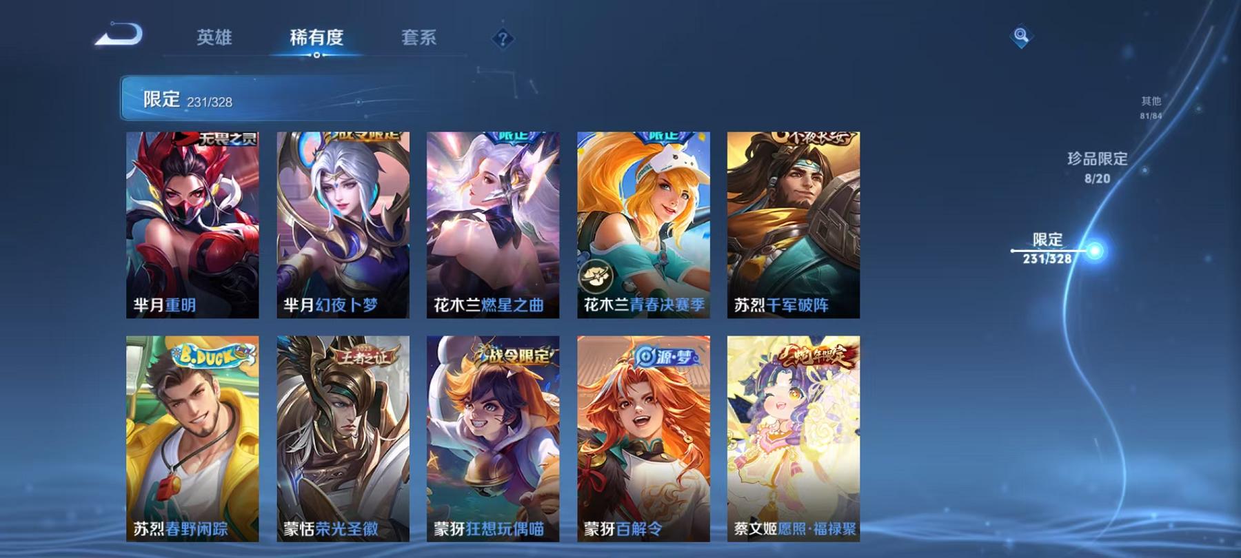 WZQM3185850王者荣耀账号详情图7 WZQM3185850王者荣耀账号详情图7