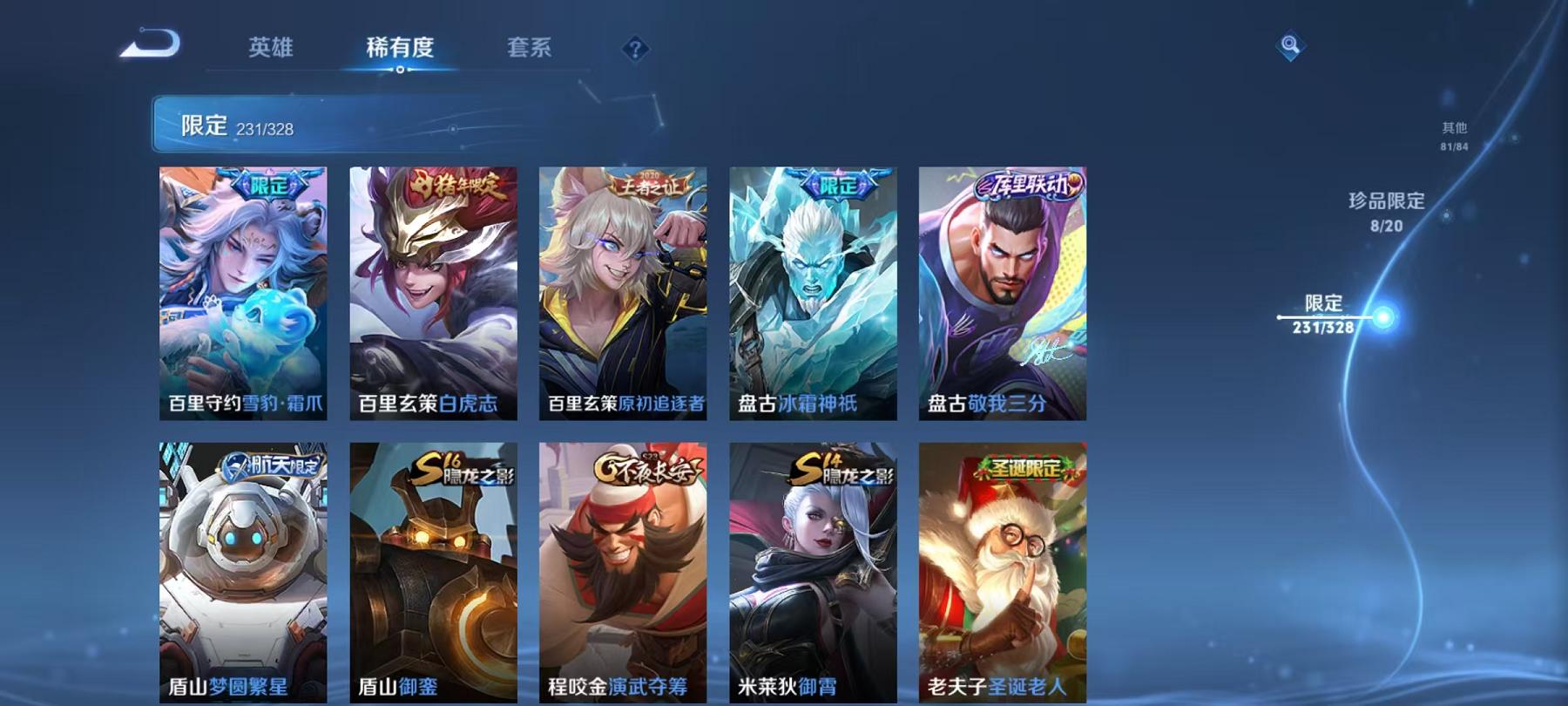WZQM3185850王者荣耀账号详情图8 WZQM3185850王者荣耀账号详情图8