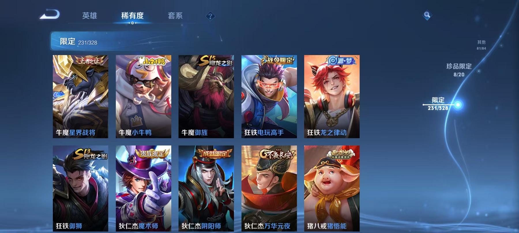 WZQM3185850王者荣耀账号详情图9 WZQM3185850王者荣耀账号详情图9