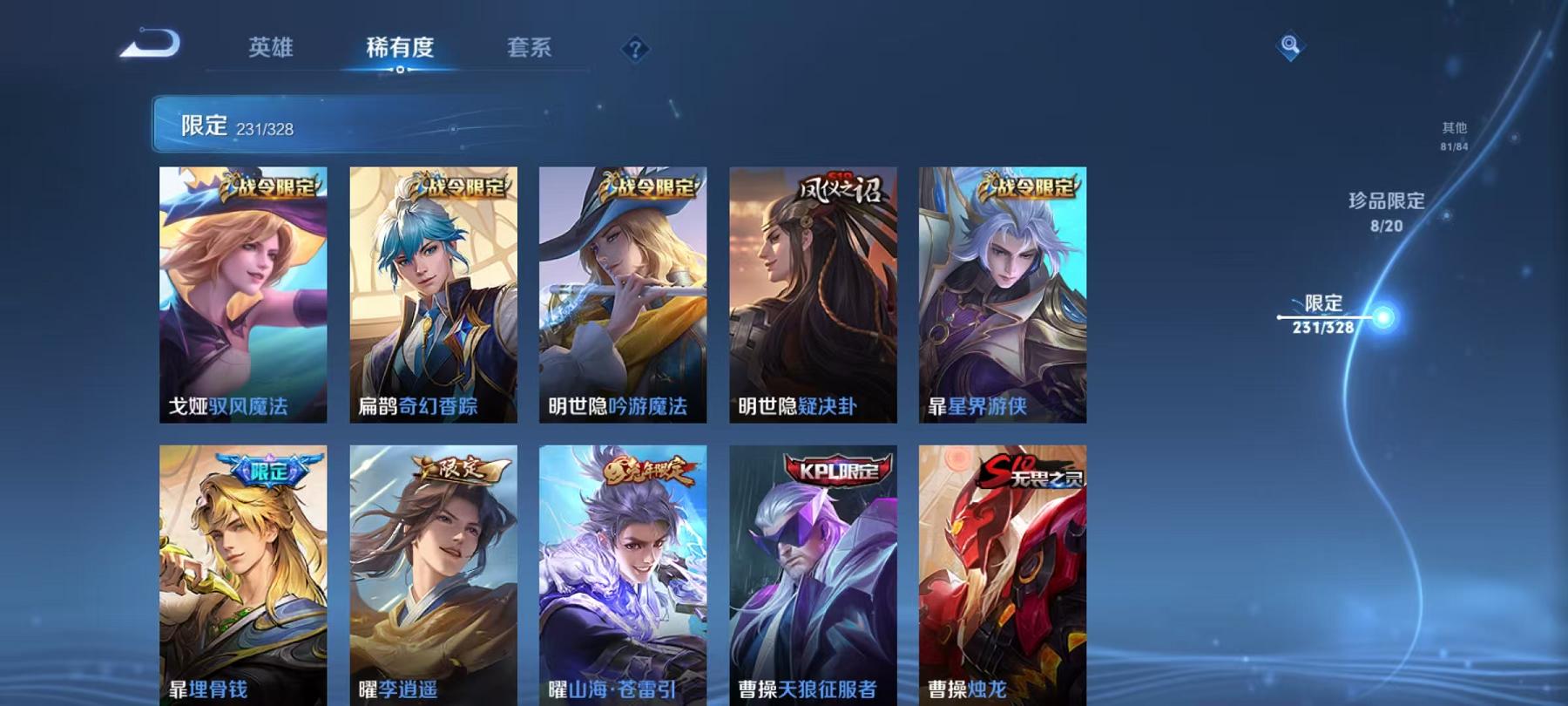 WZQM3185850王者荣耀账号详情图10 WZQM3185850王者荣耀账号详情图10