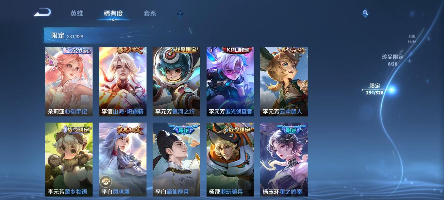 WZQM3185850王者荣耀账号详情图11 WZQM3185850王者荣耀账号详情图11