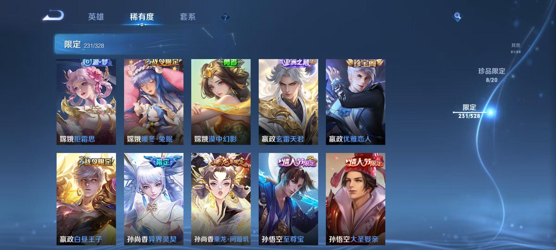 WZQM3185850王者荣耀账号详情图12 WZQM3185850王者荣耀账号详情图12