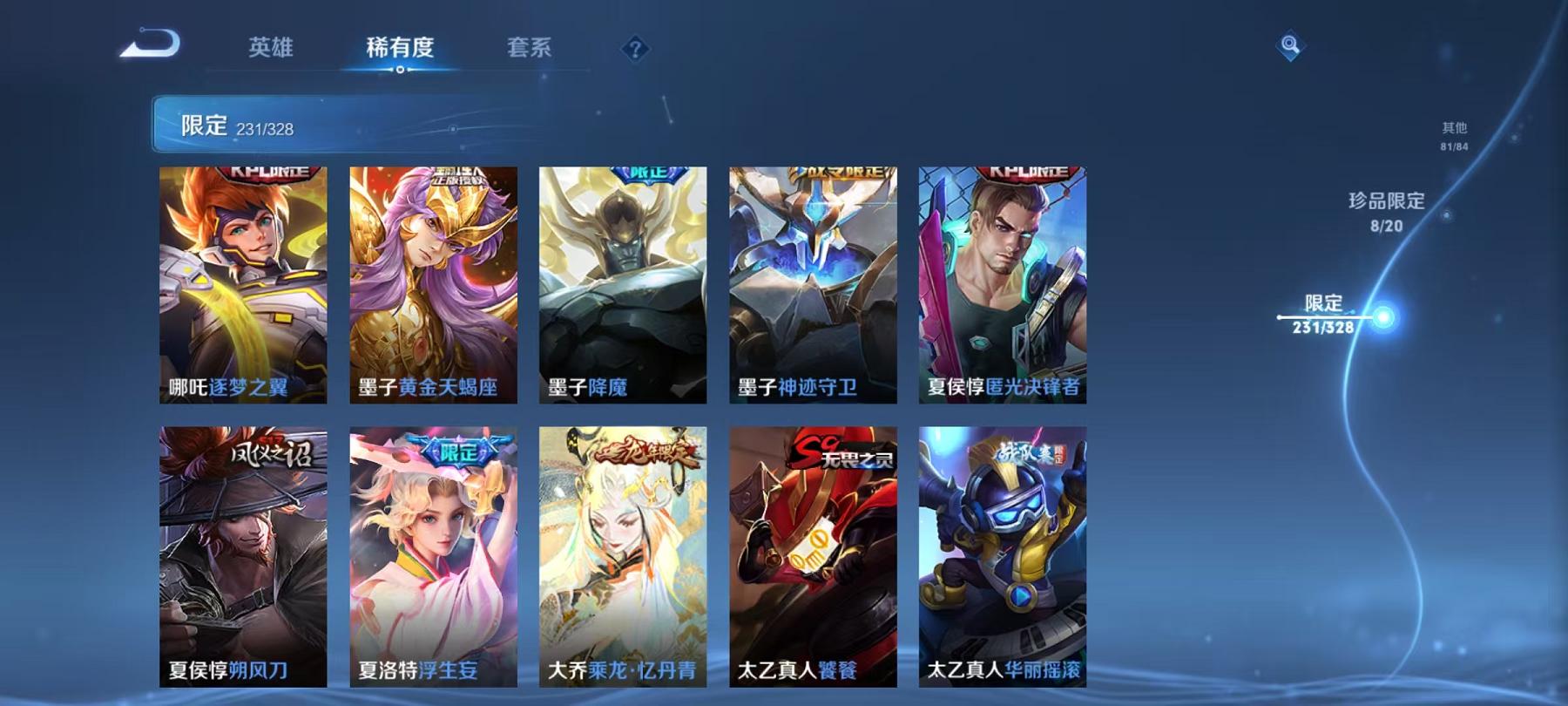 WZQM3185850王者荣耀账号详情图13 WZQM3185850王者荣耀账号详情图13