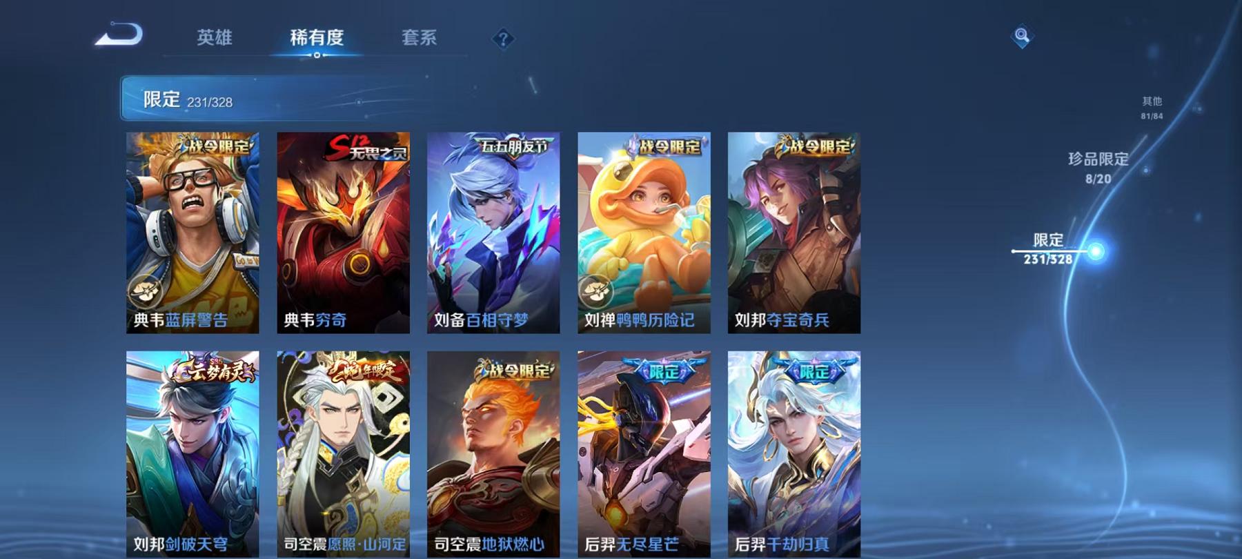 WZQM3185850王者荣耀账号详情图14 WZQM3185850王者荣耀账号详情图14